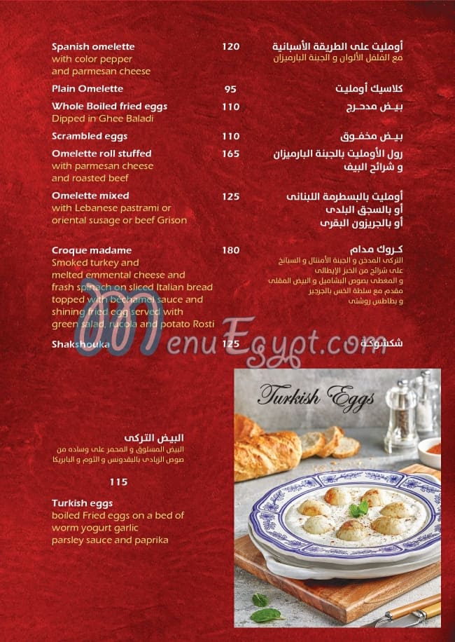 Sedra menu Egypt 4