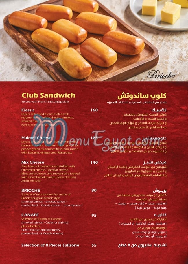 Sedra menu Egypt 7