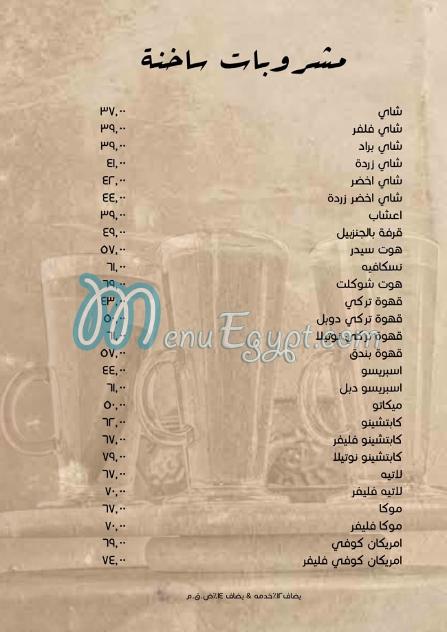 seekh Mashwy menu Egypt 9