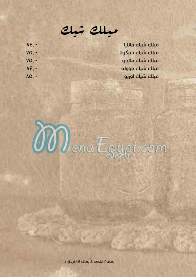 seekh Mashwy menu Egypt 13