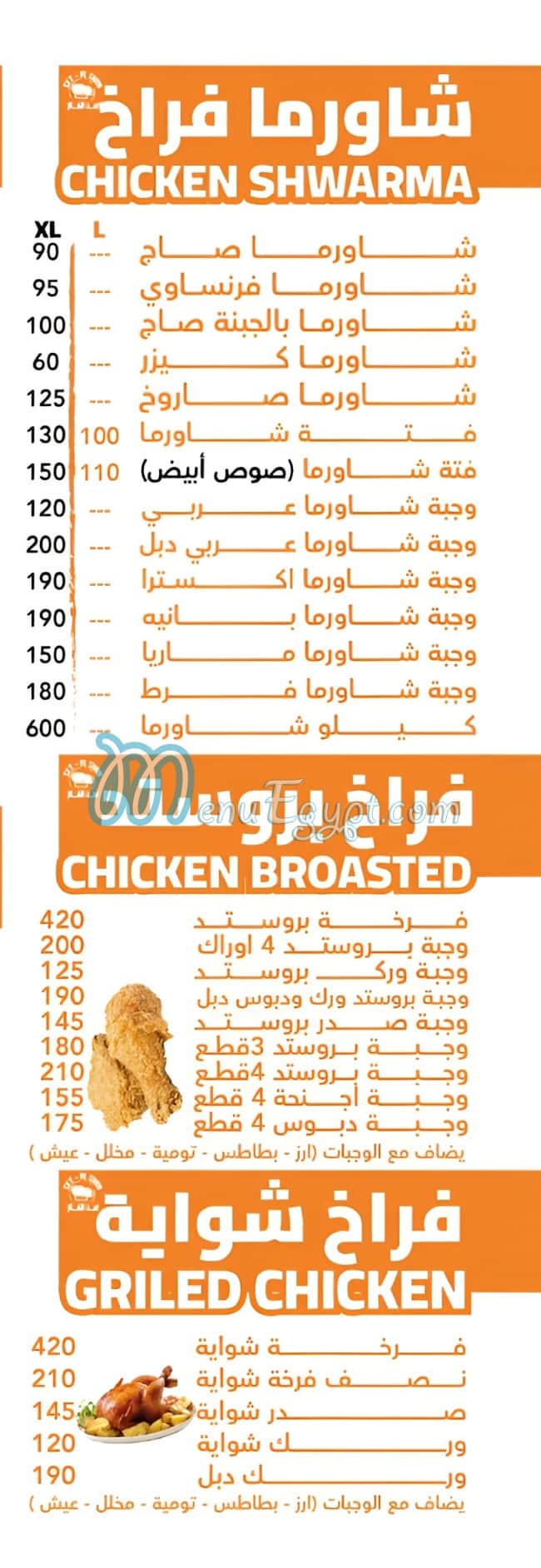 Seet El Sham Restaurant menu