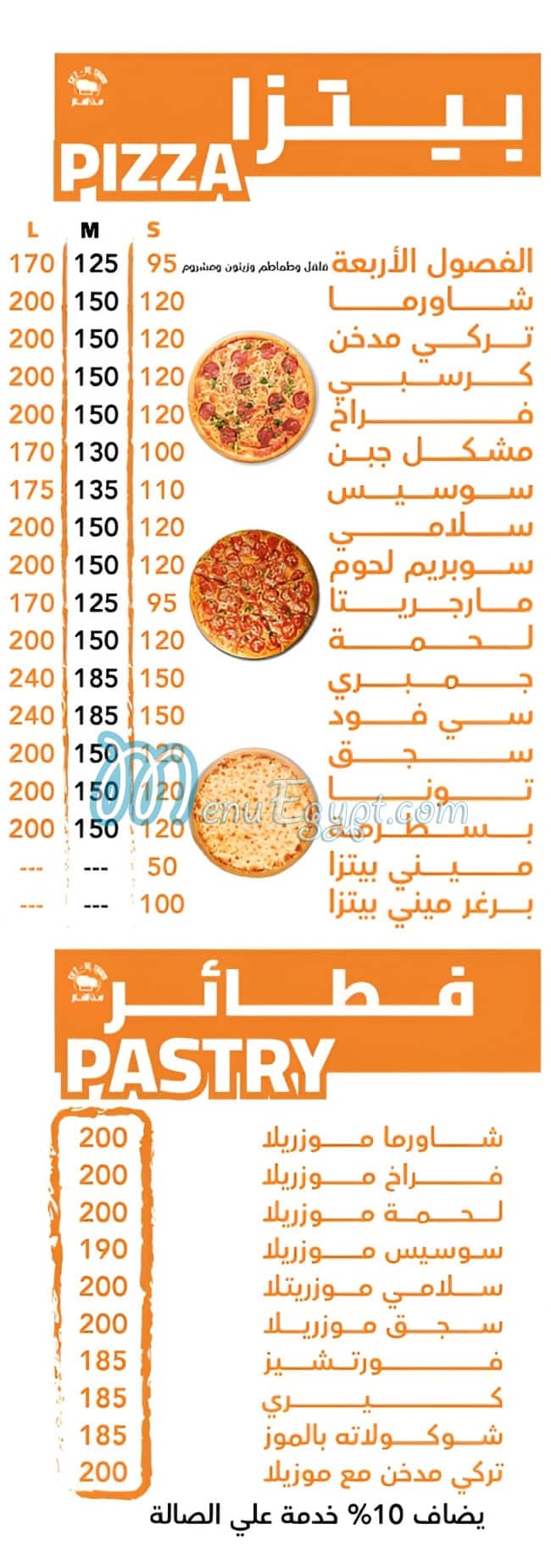 مطعم ست الشام مصر الخط الساخن