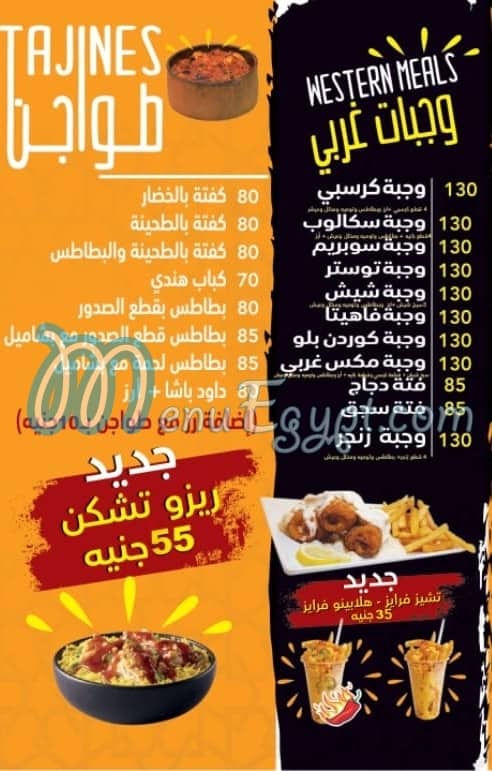 Seet El Sham Restaurant menu prices