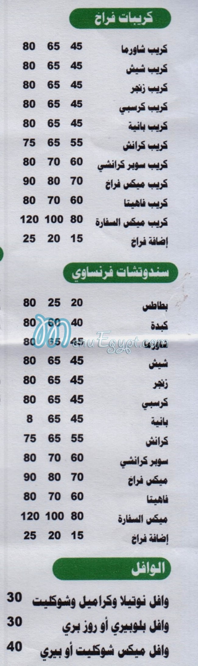 منيو سفاره سعودي