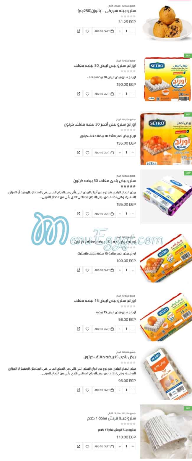 Sehetak Falahy menu