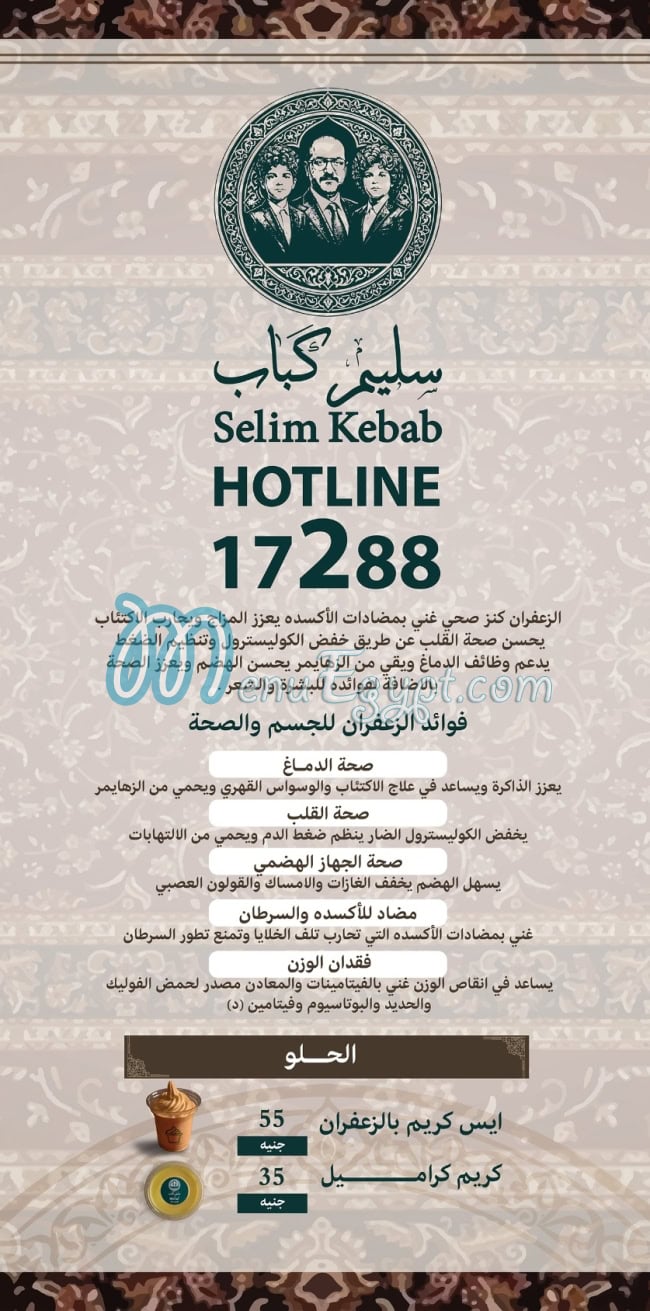 Selim Kebab egypt