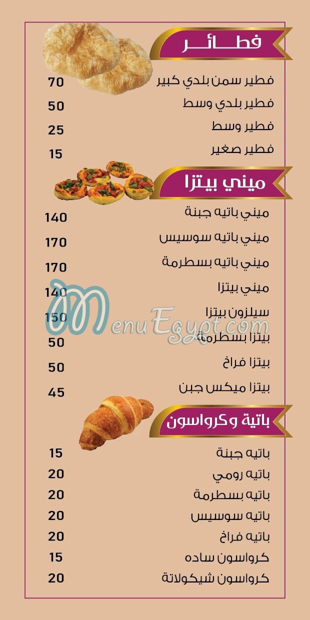 مخبوزات سم سم مصر الخط الساخن