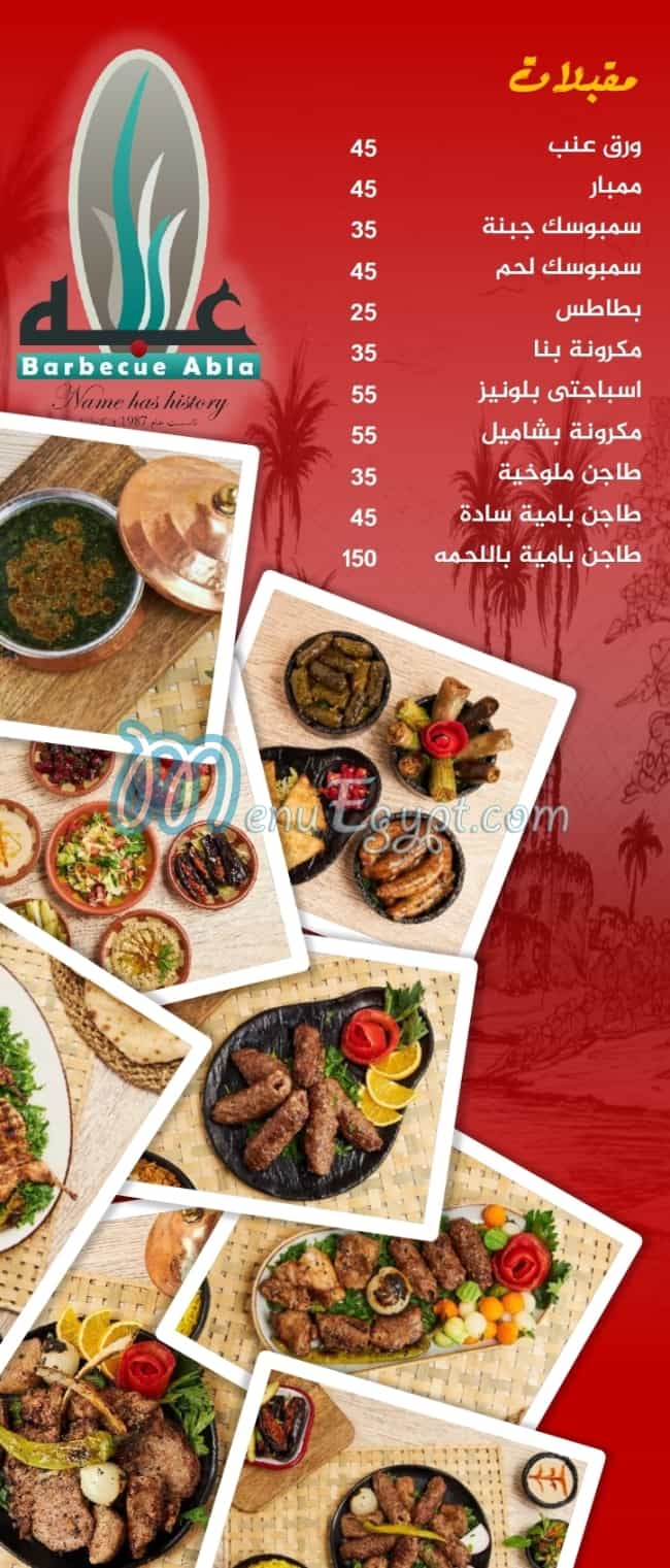 Seman 3bla menu Egypt