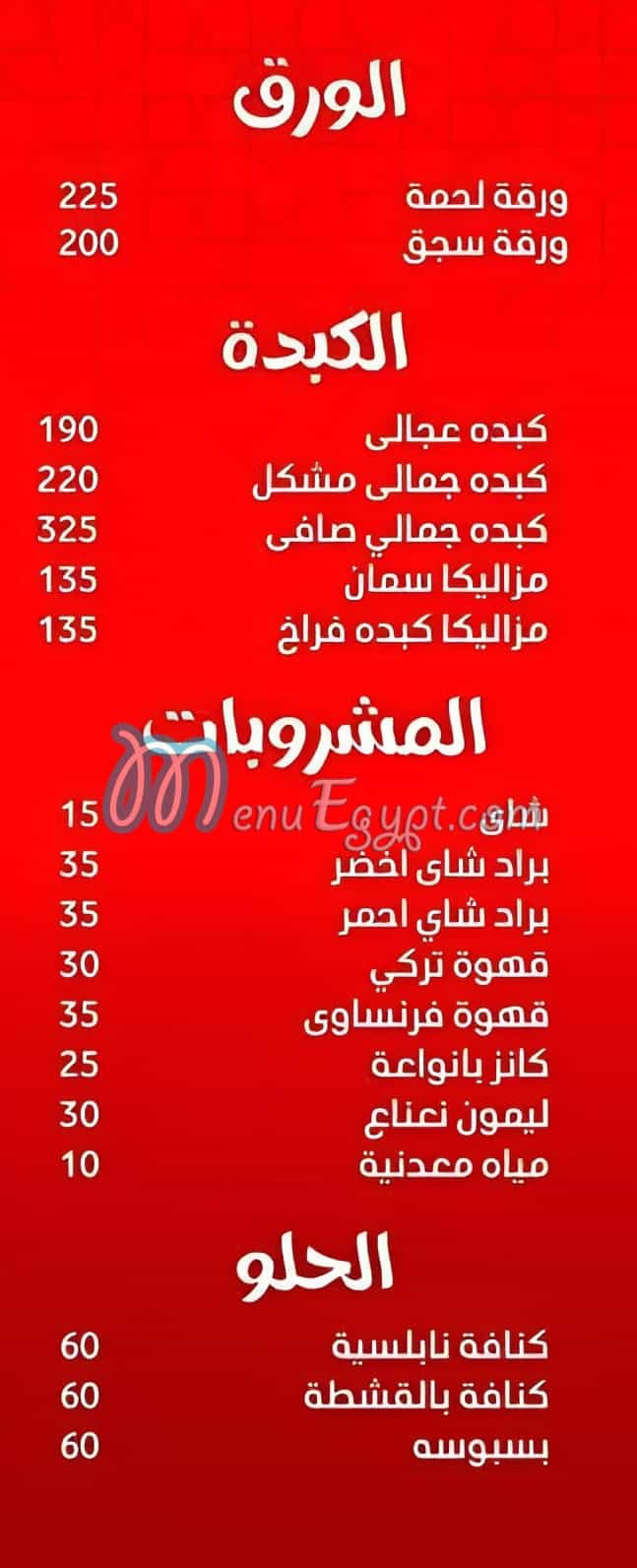 سمان عبله مصر الخط الساخن