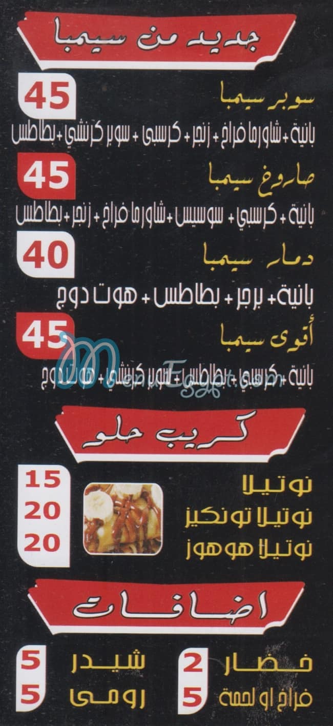 semba crepe menu Egypt