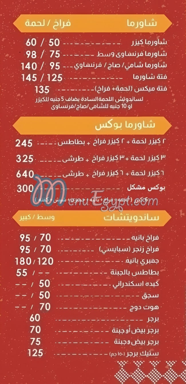 Semsema menu
