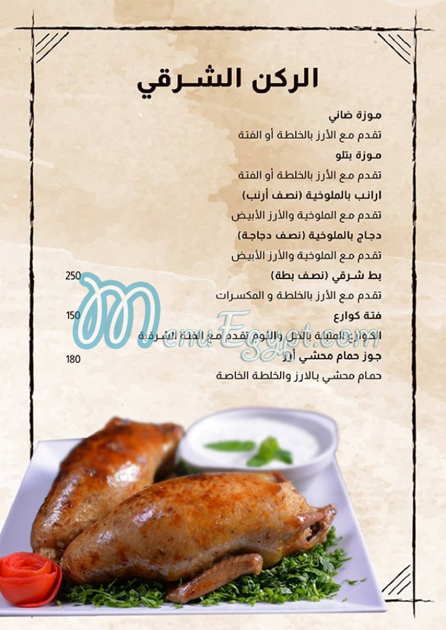 منيو سنارة مصر 1