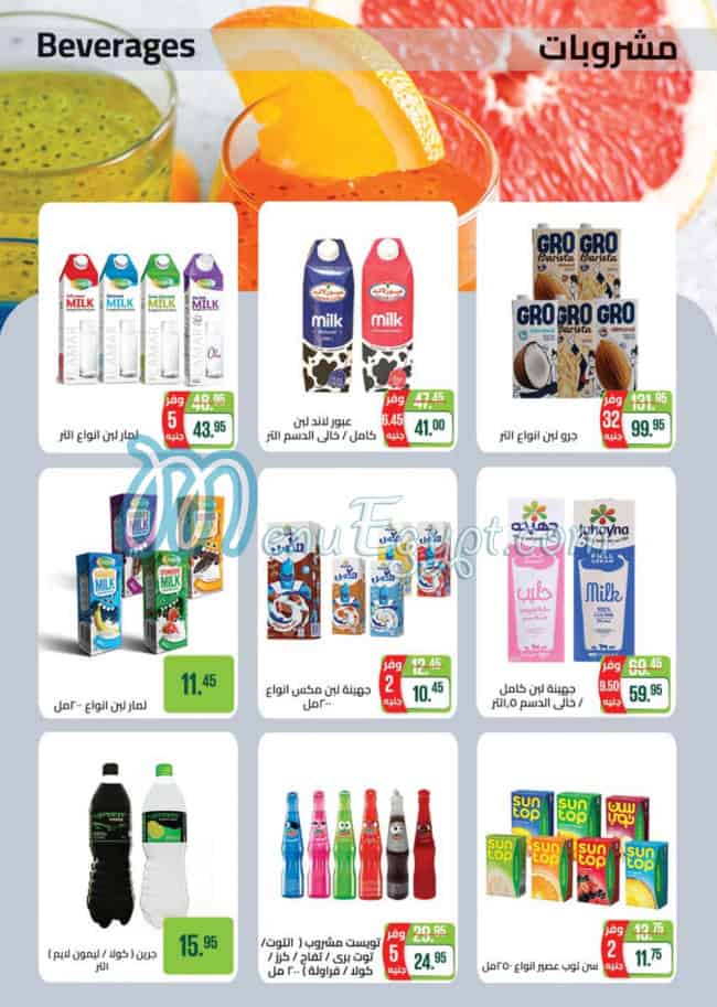 Seoudi Market menu Egypt 7