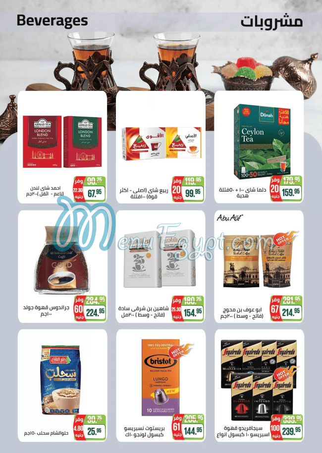 Seoudi Market menu Egypt 8