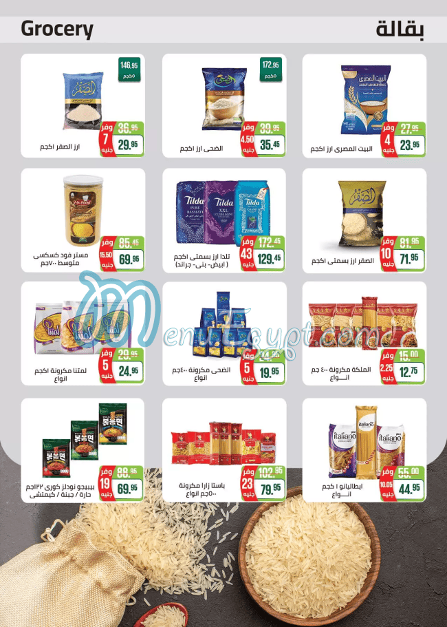 Seoudi Market menu Egypt 9