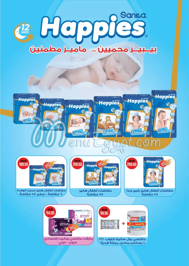 Seoudi Market menu Egypt 11