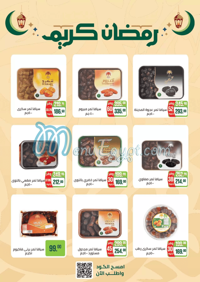 مطعم سعودى ماركت مصر