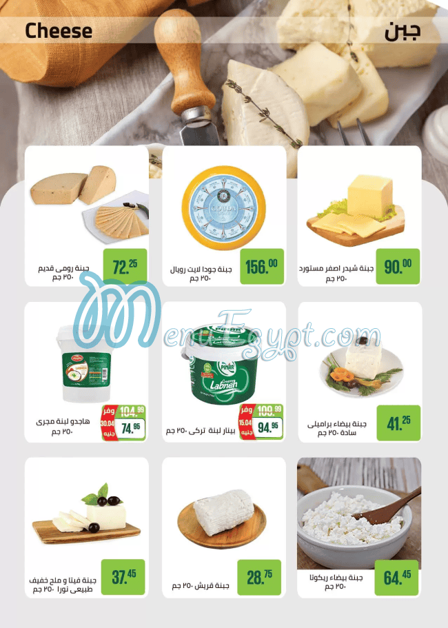 Seoudi Market menu Egypt 1