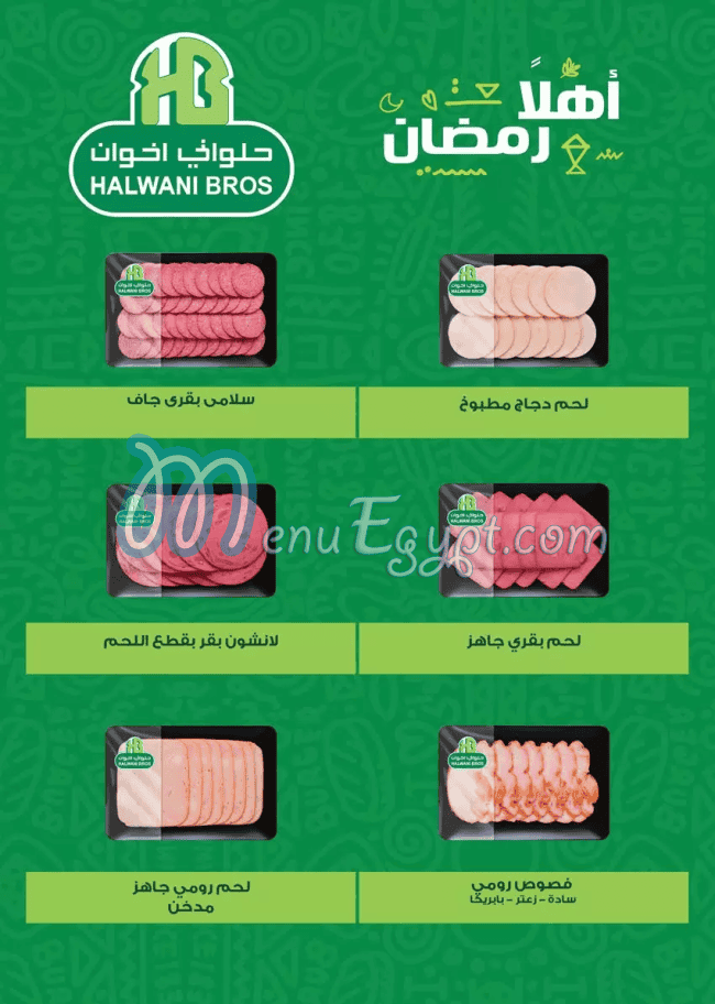 Seoudi Market menu Egypt 2