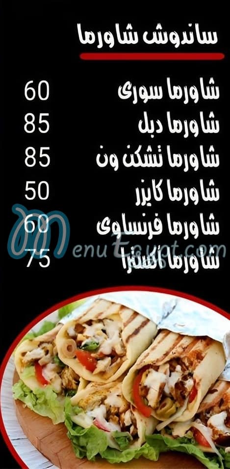 Seryan Chiken One menu Egypt