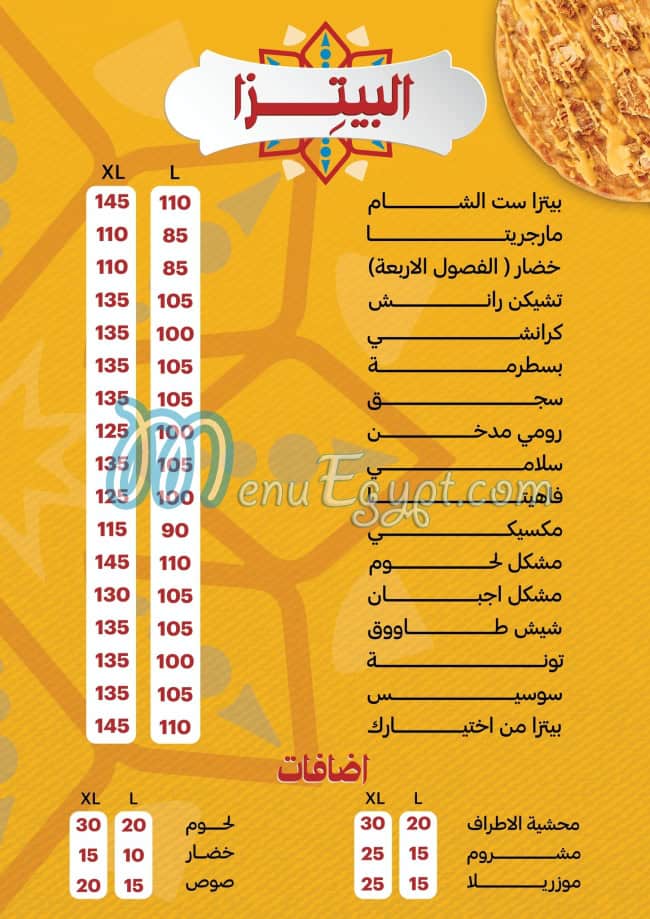 Set El Sham Restaurant menu Egypt 9