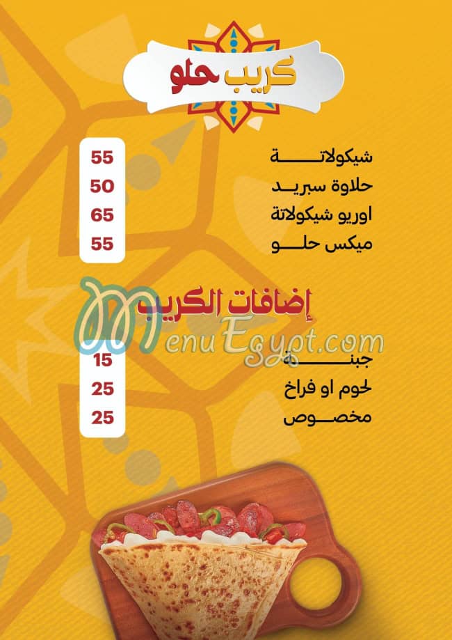 Set El Sham Restaurant menu Egypt 12