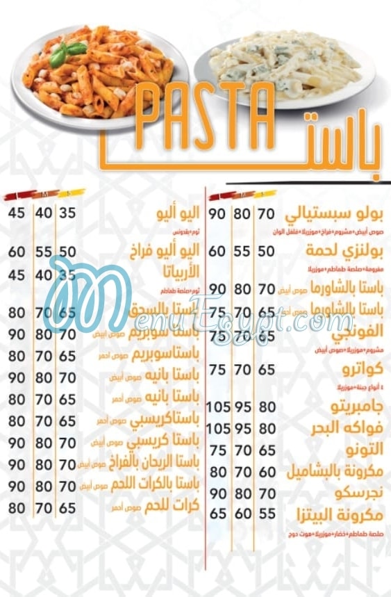 Set El sham menu Egypt 3