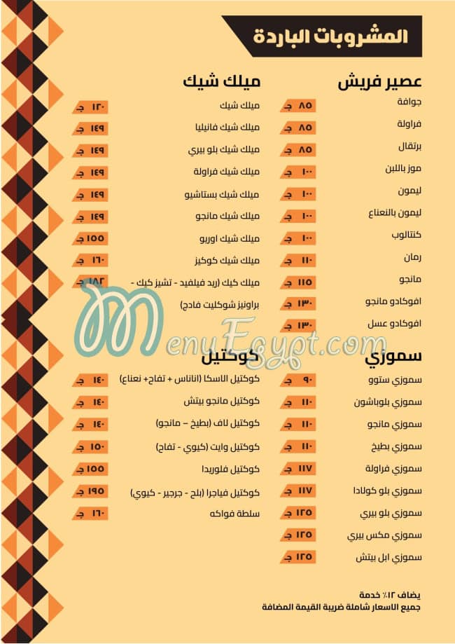 قرية ستو مصر الخط الساخن