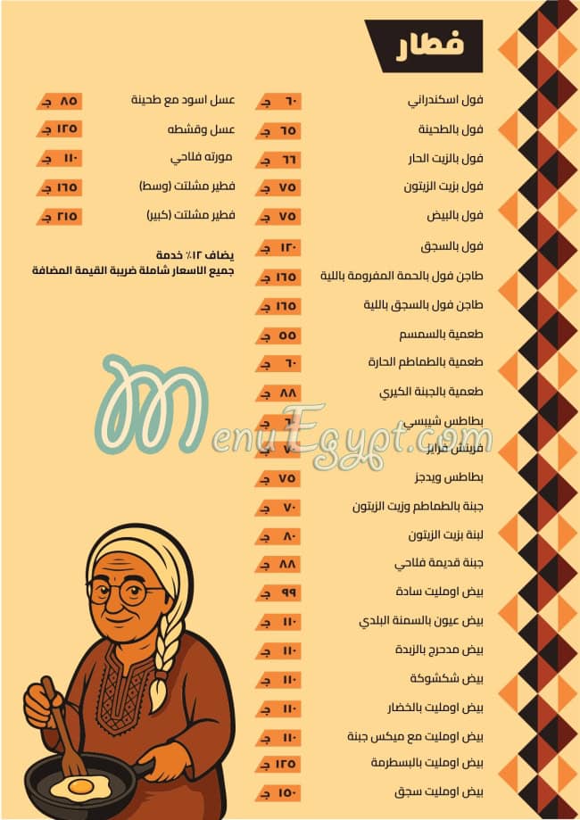 أسعار قرية ستو مصر