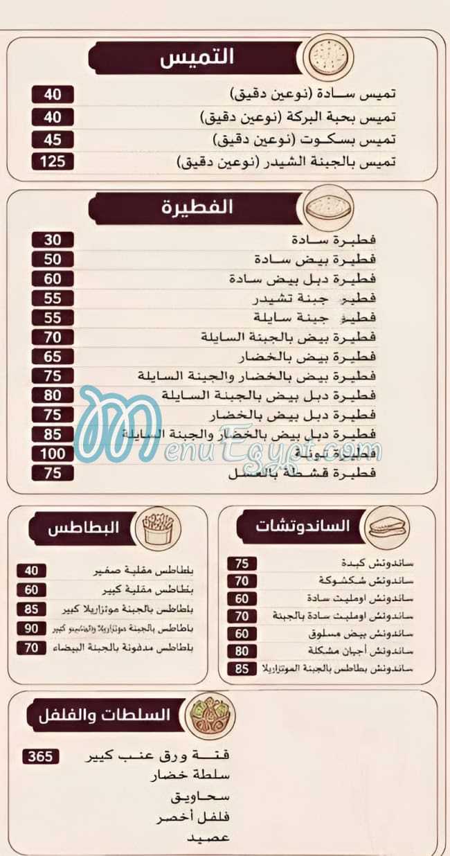 Seyouf menu