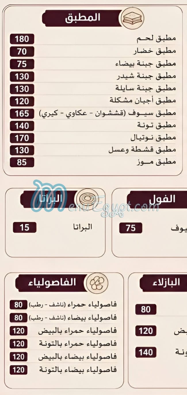 Seyouf delivery