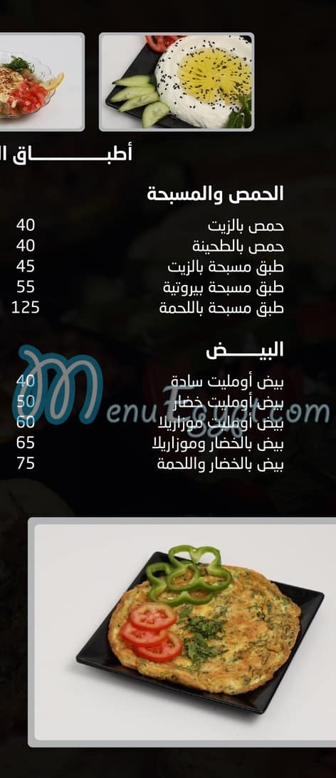 رقم ليالى الشام مصر
