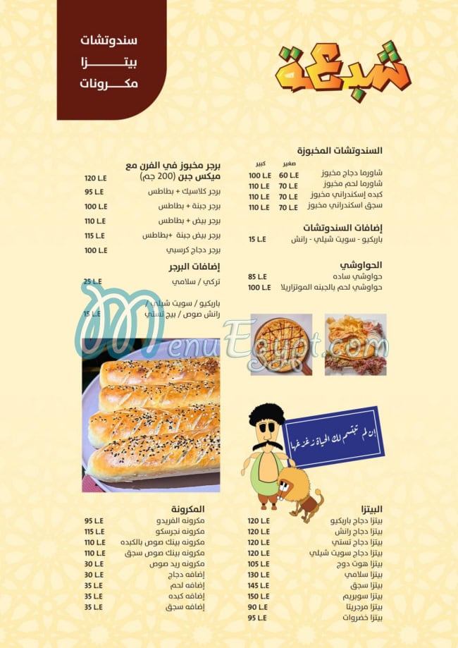 Shab3a menu