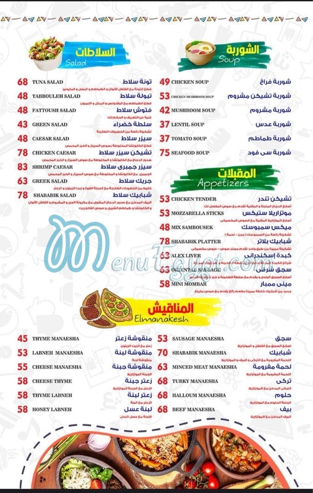 Shababik Cafe menu