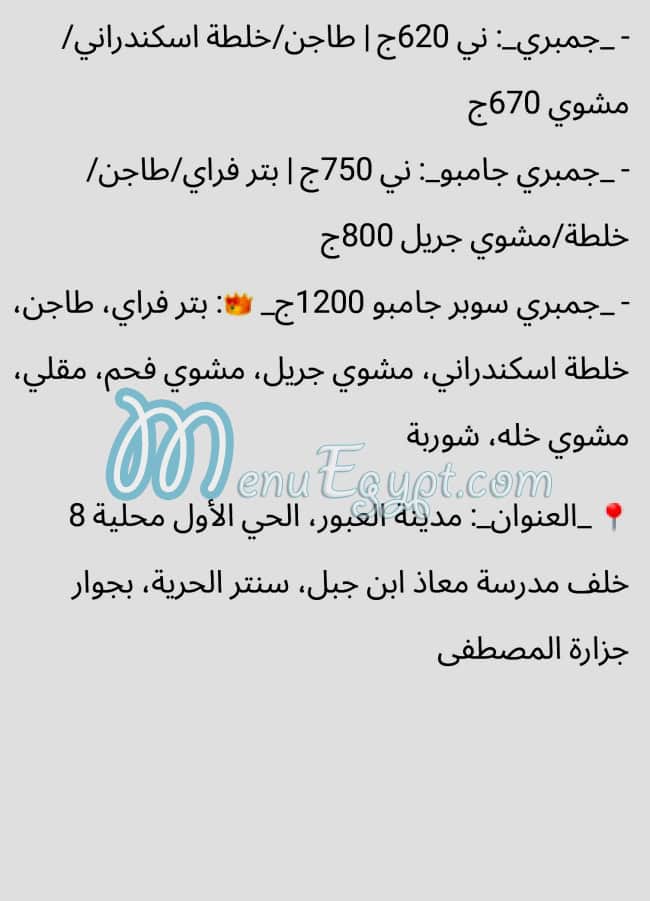 مطعم مطعم شادر السمك مصر