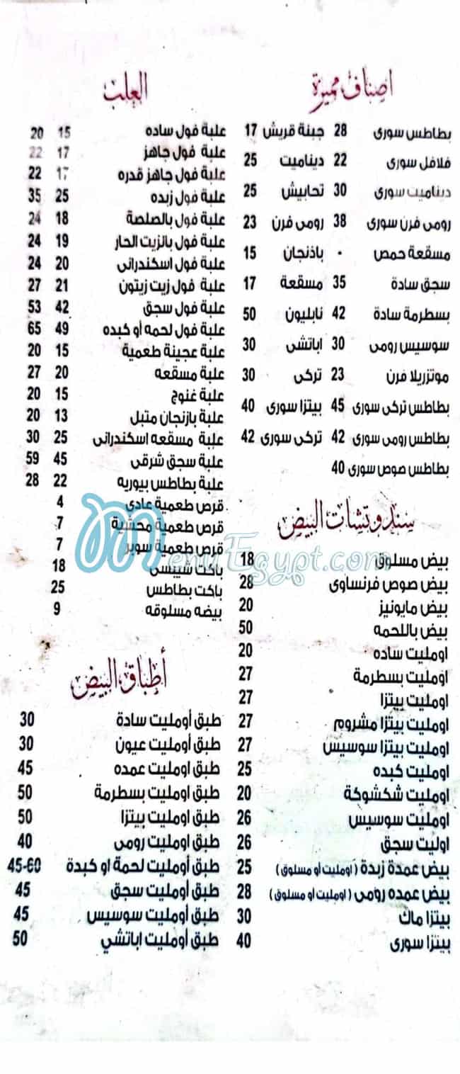 منيو شهد الزقازيق مصر