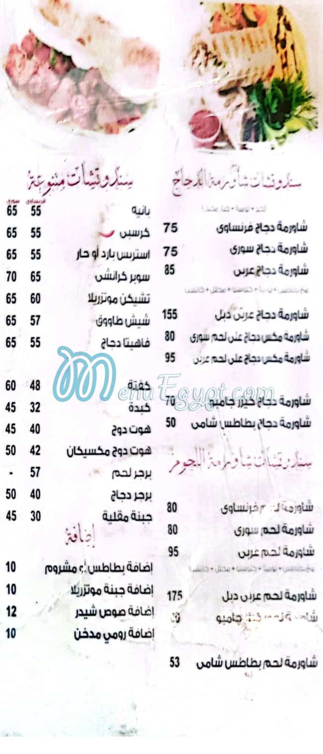 مطعم شهد الزقازيق مصر