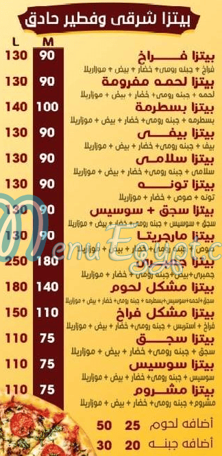 Shahd patisserie menu