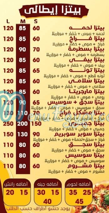 منيو حلوانى شهد‏ مصر