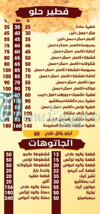 مطعم حلوانى شهد‏ مصر