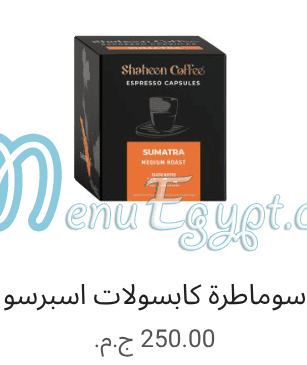 منيو بن شاهين