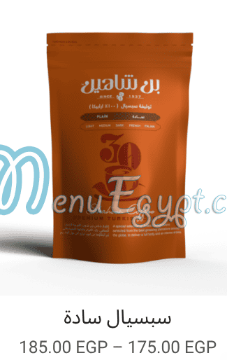 منيو بن شاهين مصر 8