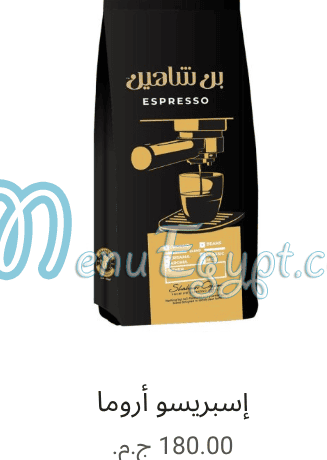 بن شاهين مصر الخط الساخن