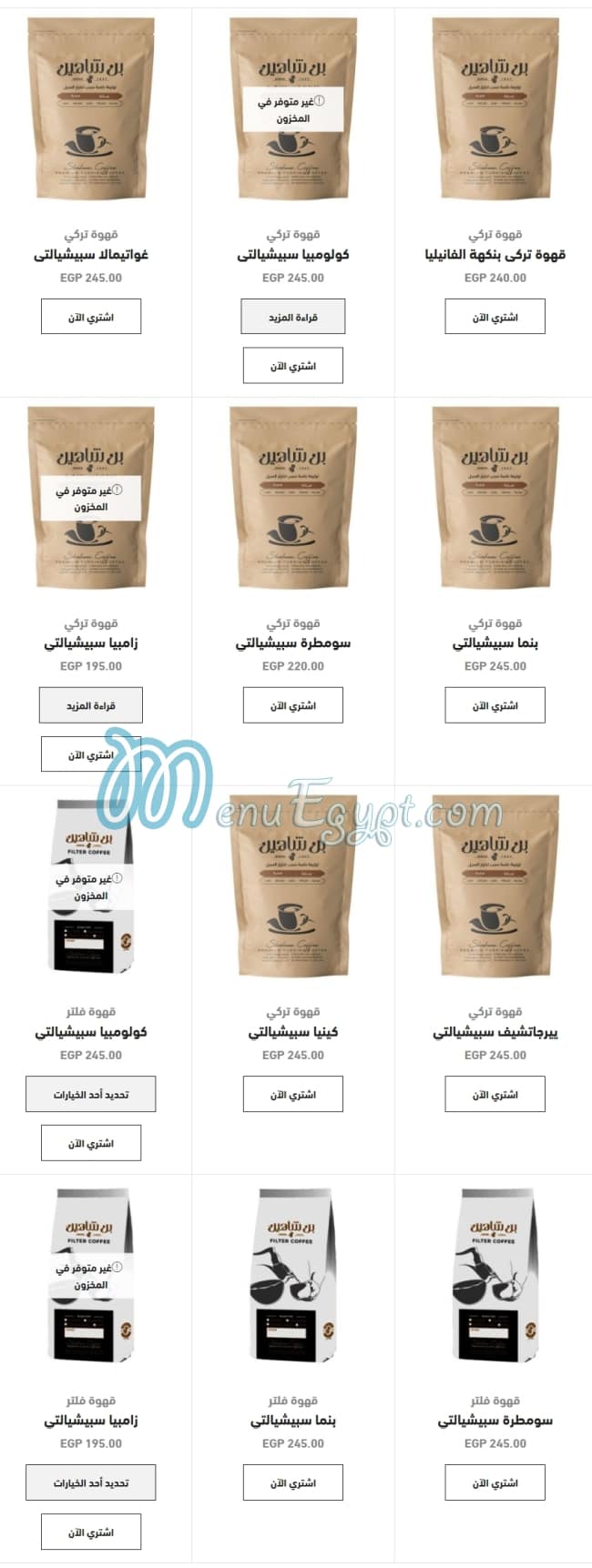 Shaheen Coffe menu prices