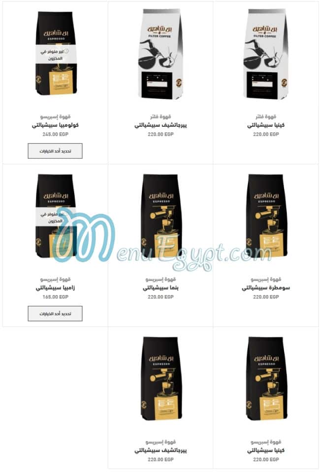 Shaheen Coffe menu Egypt 2