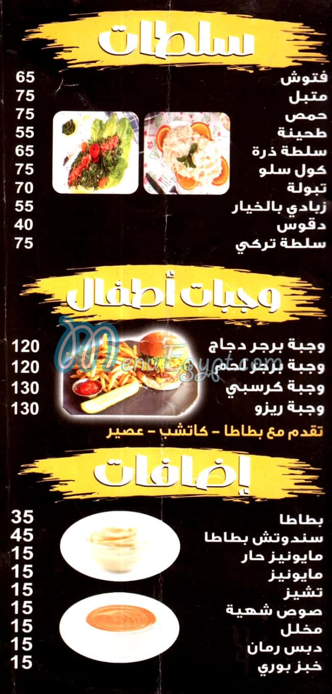 مطعم شهيه مصر
