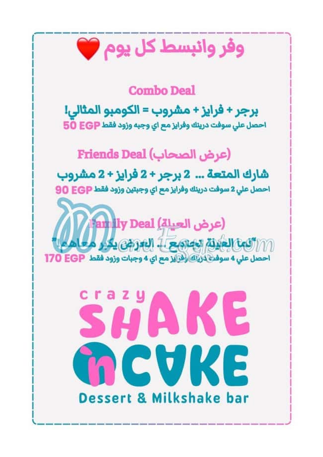 Shake N Cake menu Egypt 7