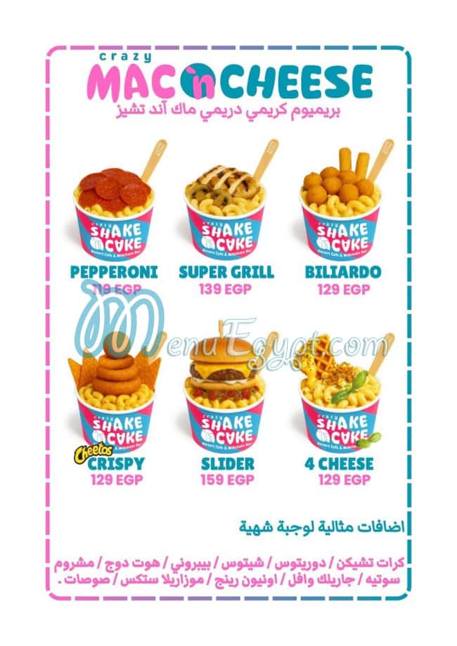 Shake N Cake menu Egypt 2