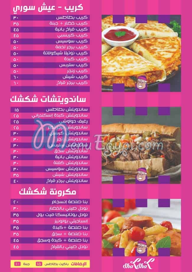 shakshak helwan menu