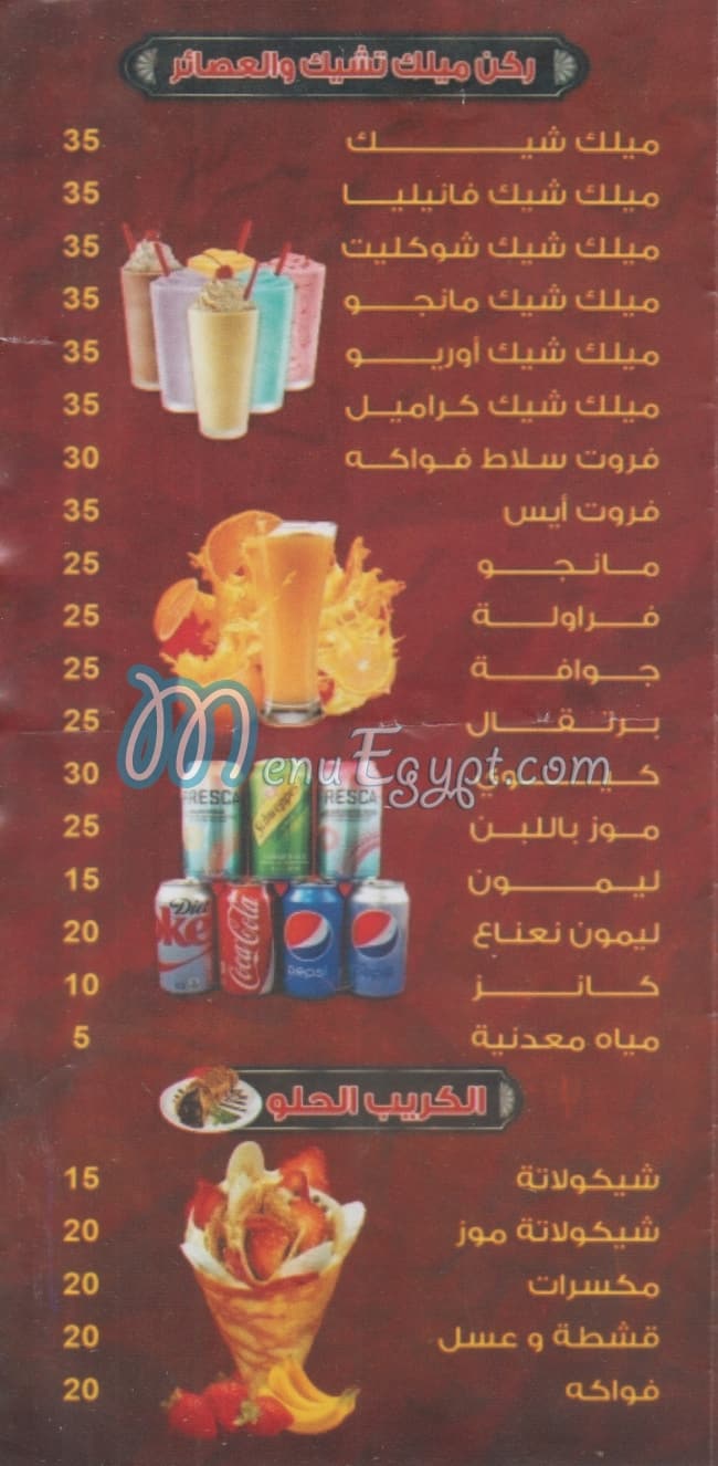 shalaby delivery menu